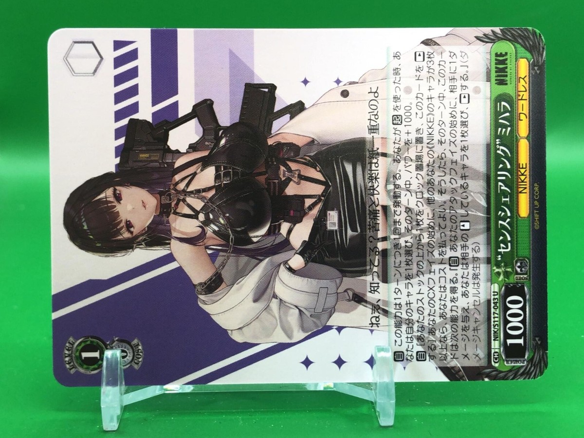 Mihara Goddess of Victory NIKKE NIK/S117-043 U Card Weiss Schwarz