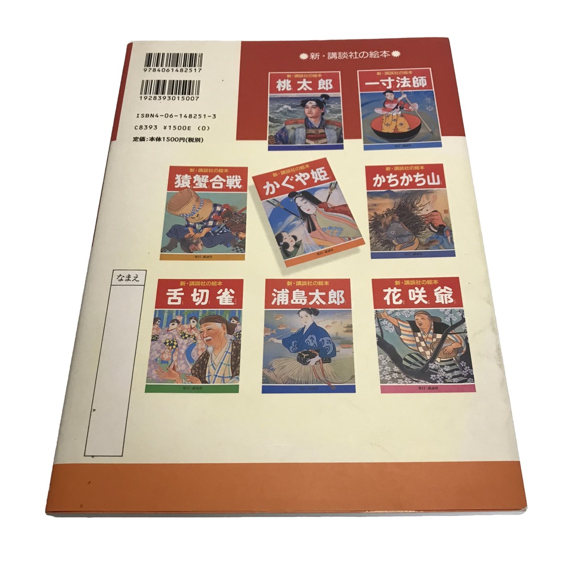 新・講談社の絵本　10冊 新 講談社の絵本 新・講談社の絵本 文芸・小説 の作品一覧 電子書籍無料