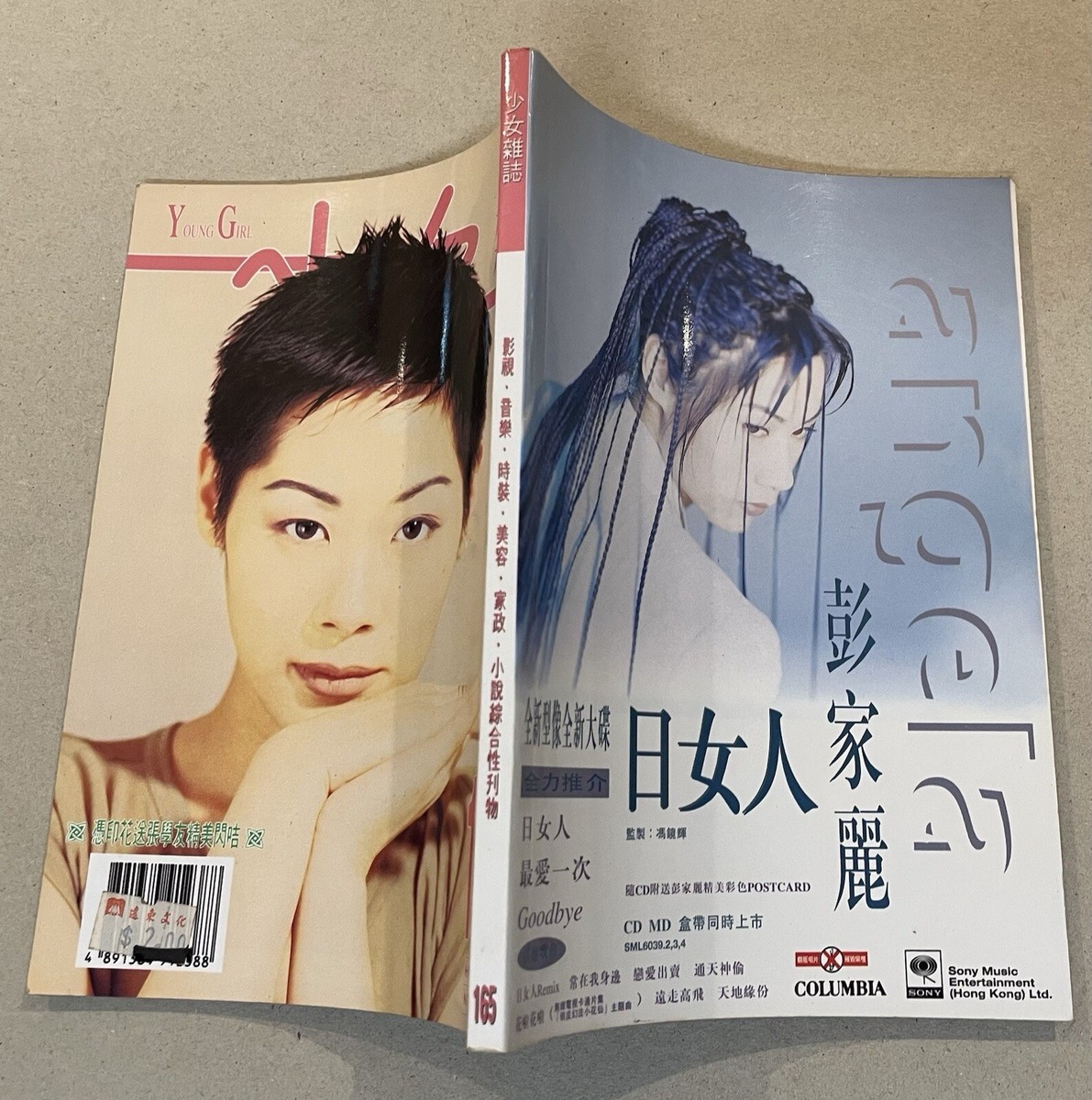 1994 關淑怡 少女雜誌 #165 Hong Kong Young Girl magazine Shirley