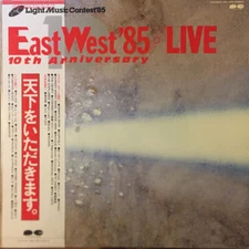 Various - Light Music Contest  85 - East West  85 Live / NM / 2xLP, Comp