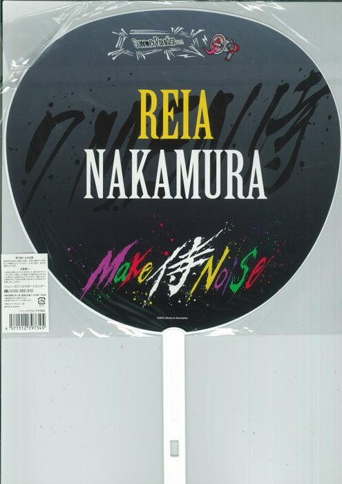 7MEN Samurai 23 Years Make Samurai Noise Reia Nakamura