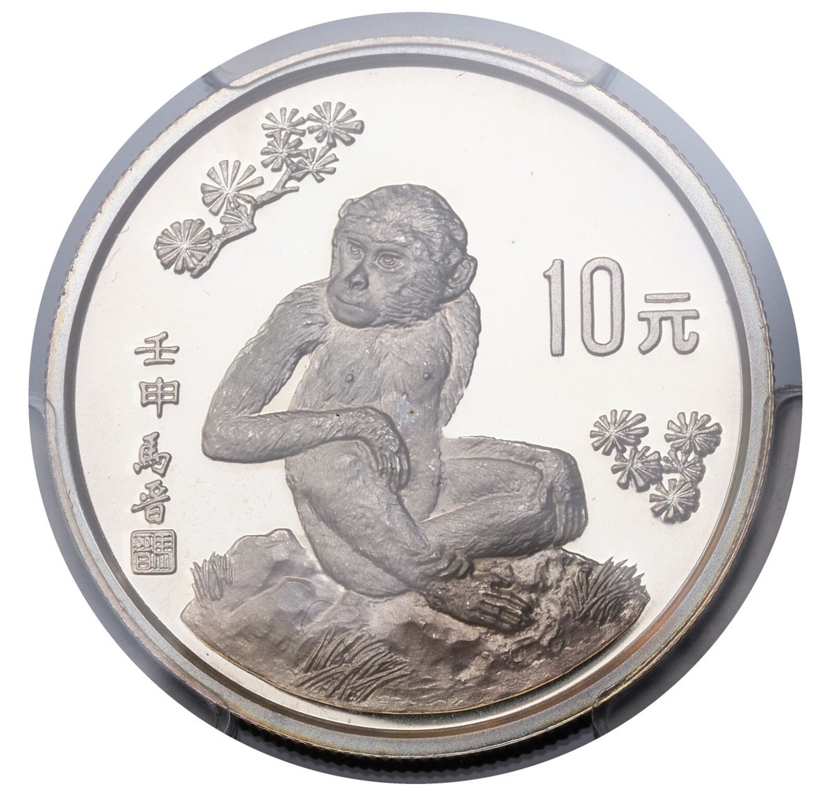 VamiloHa10 Lunar Silver PC版 1992, China. Proof Silver 10 Yuan 