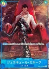 Dracule Mihawk OP01-070 (Super Rare) Parallel Romance Dawn ONE PIECE Card Japan