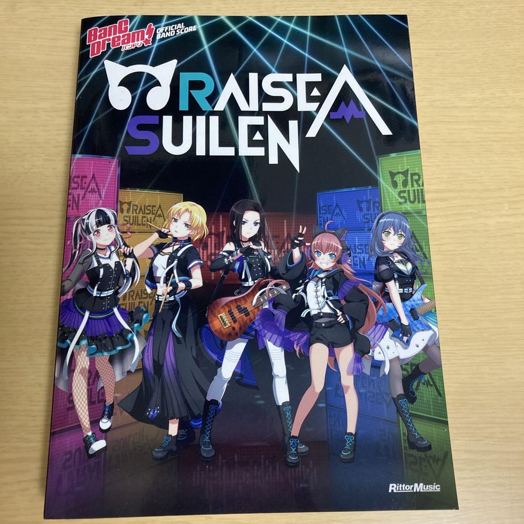 BanG Dream! スカジャン RAISE A SUILEN BanG Dream! スカジャン RAISE A SUILEN | BanG Dream