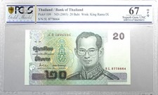Bank of Thailand Thailand 20 Baht ND(2003) S/No 877866x PCGS  67OPQ