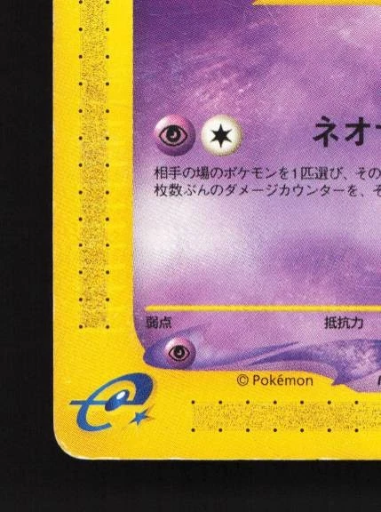 Mew 087/128 1st ED HP Base Expansion Pack Japanese Pokemon Card TCG - Image 2 of 4
