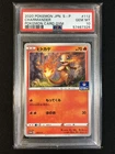 Charmander Pokemon 2020 Gym Promo Japanese 112/S-P PSA 10
