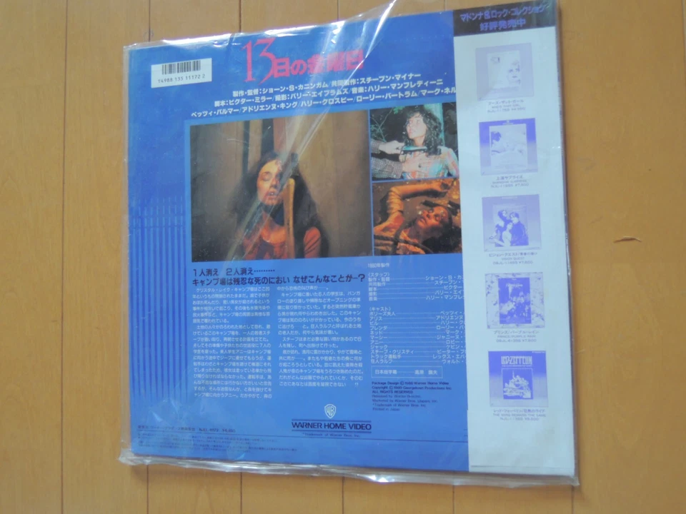 FRIDAY THE 13TH japan japanese Laser Disc LD horror Sean S. Cunningham EX! - Imagem 2 de 3