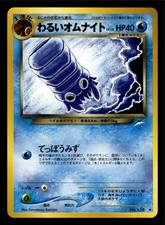 Dark Omanyte Japanese Neo Destiny Pokemon TCG NM 2001 Vintage