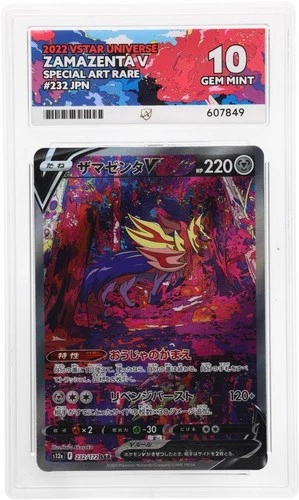 ACE 10 Zamazenta V 232/172 | Special Art Rare | VStar Universe | Perfect Subs