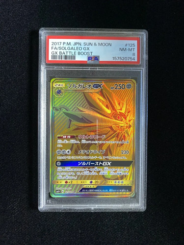 2017 Pokemon TCG Japanese Battle Boost Solgaleo GX #SM4+ 125/114 UR PSA 8 B CB13