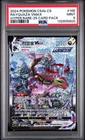 PSA 9 - Pokemon 2024 - Rayquaza VMAX 165/132 Hyper Rare 25 Card Pack - Chinese