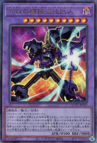 YuGiOh QCCU-JP117 Chaos Ancient Gear Giant Ultimate - Picture 1 of 2