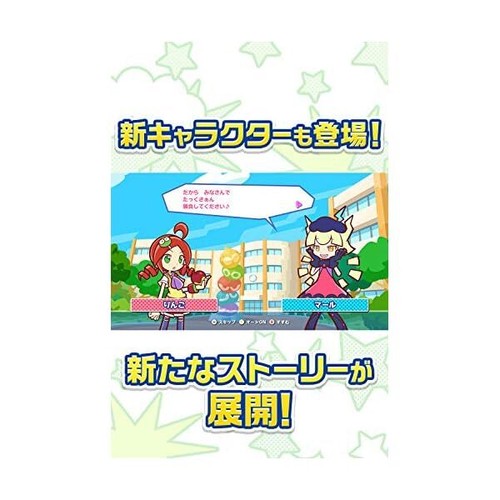 Nintendo Switch Japan Puyo Puyo Tetris 2 from Japan JP - Picture 4 of 6