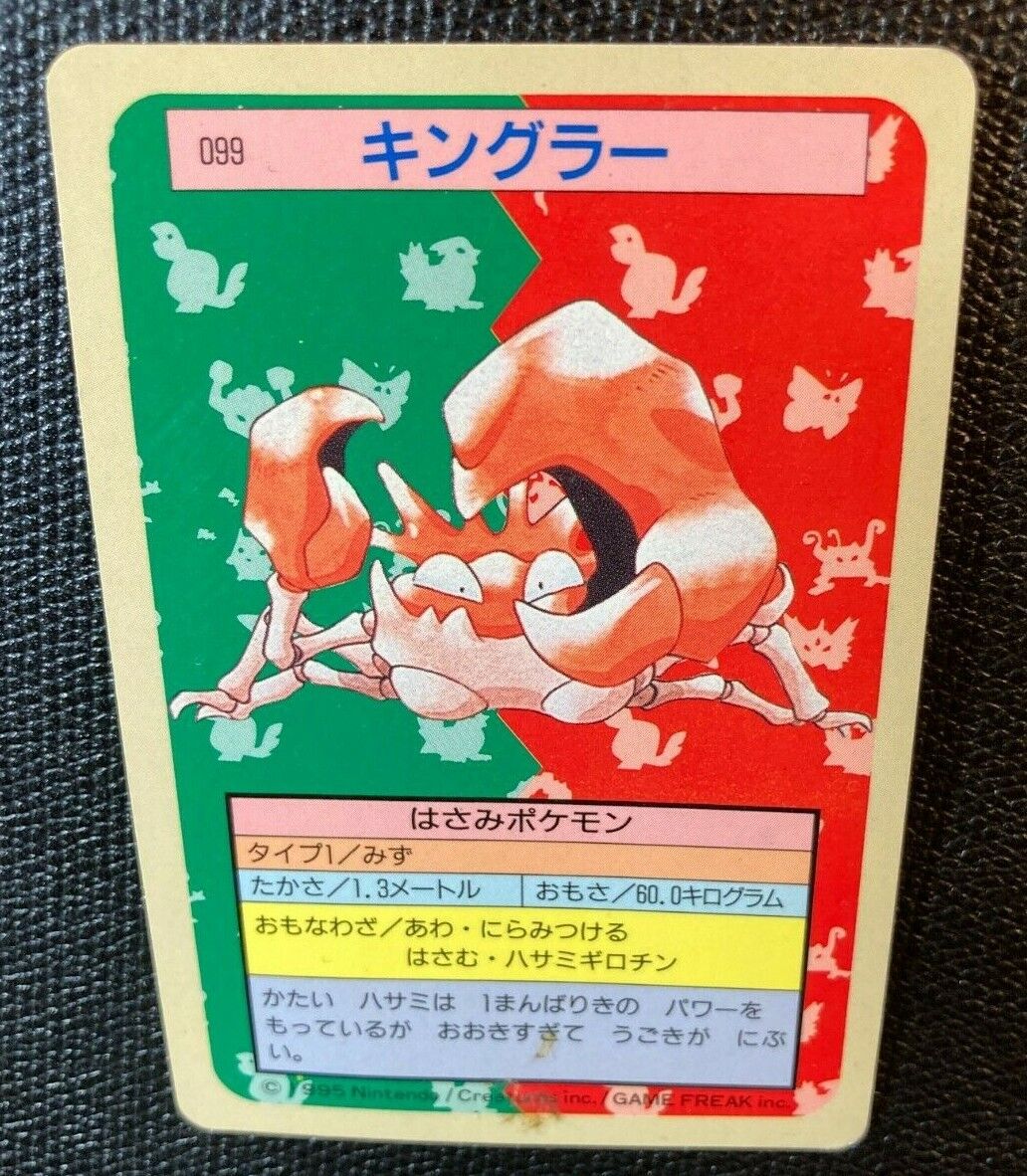 Kingler Blue Back Pokemon Card TopSun No 099 Japanese fossil Kingler Blue Back Pokemon Card TopSun No 099 Japanese fossil
