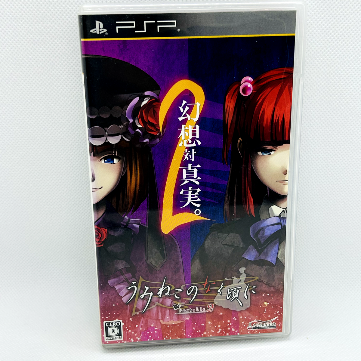 (未使用･未開封品)　うみねこのなく頃にＰｏｒｔａｂｌｅ　２ 7z28pnb Amazon.com: Umineko no Naku Koro ni Portable 2 [Japan Import