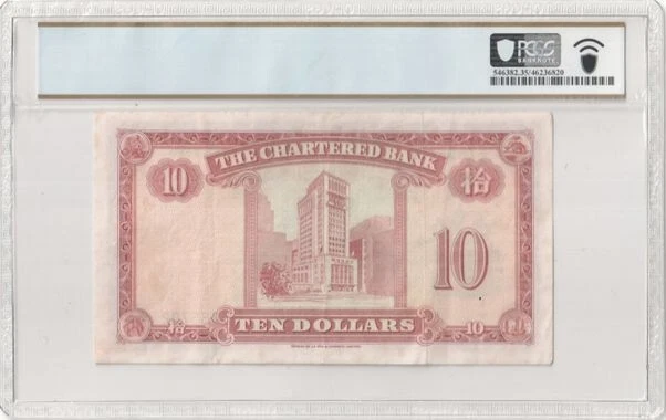 1962-70 $10 Hong Kong SAR/The Chartered Bank PCGS VF 35 Burgundy color - Image 2 of 2