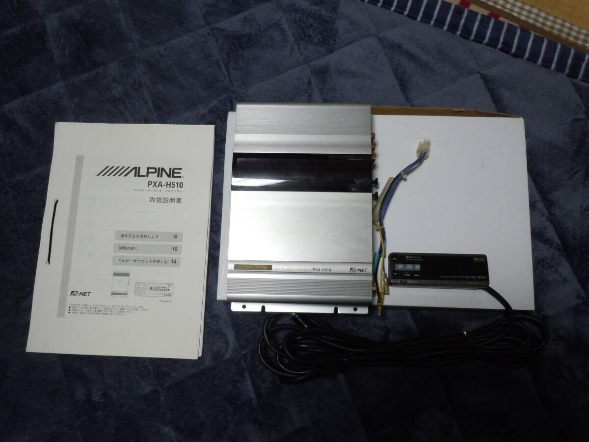 ALPINEアルパイン PXA-H510 デジタルオーディオプロセッサー ALPINE デジタルオーディオプロセッサー PXA-H510 ALPINE PXA