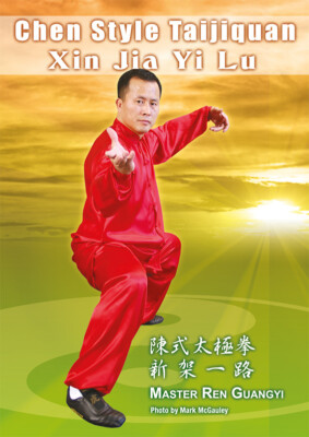 Chen Style Taijiquan Xin Jia Yi Lu DVD Master Ren Guangyi
