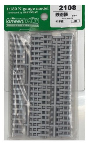 Железнодорожное ограждение Greenmax N-образной колеи 2108 (Старые шпалы) 12 штук (неокрашенный комплект)
