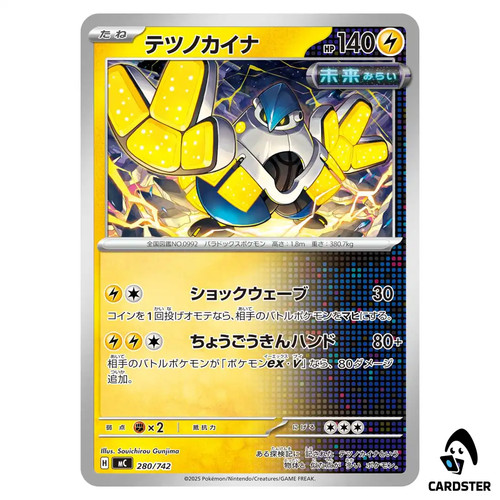 Iron Hands C 280/742 Pokemon Japan Start Deck 100 Battle Collection