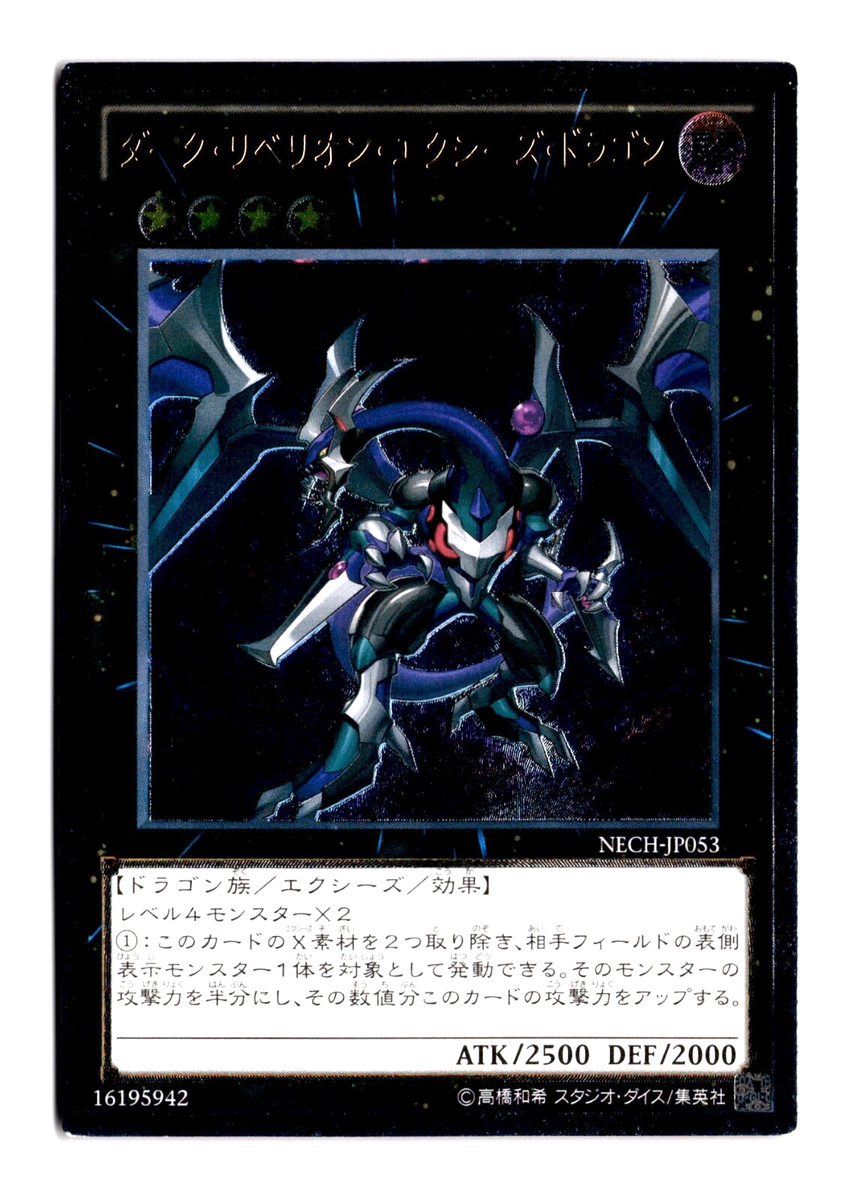 Dark Rebellion Xyz NECH-JP053 Ultimate Rare Holo Japanese