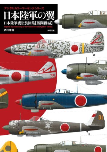 "Digital Color & Marking Series IJA Fighters In W.W.II" Pictorial Book Japan - Picture 1 of 3