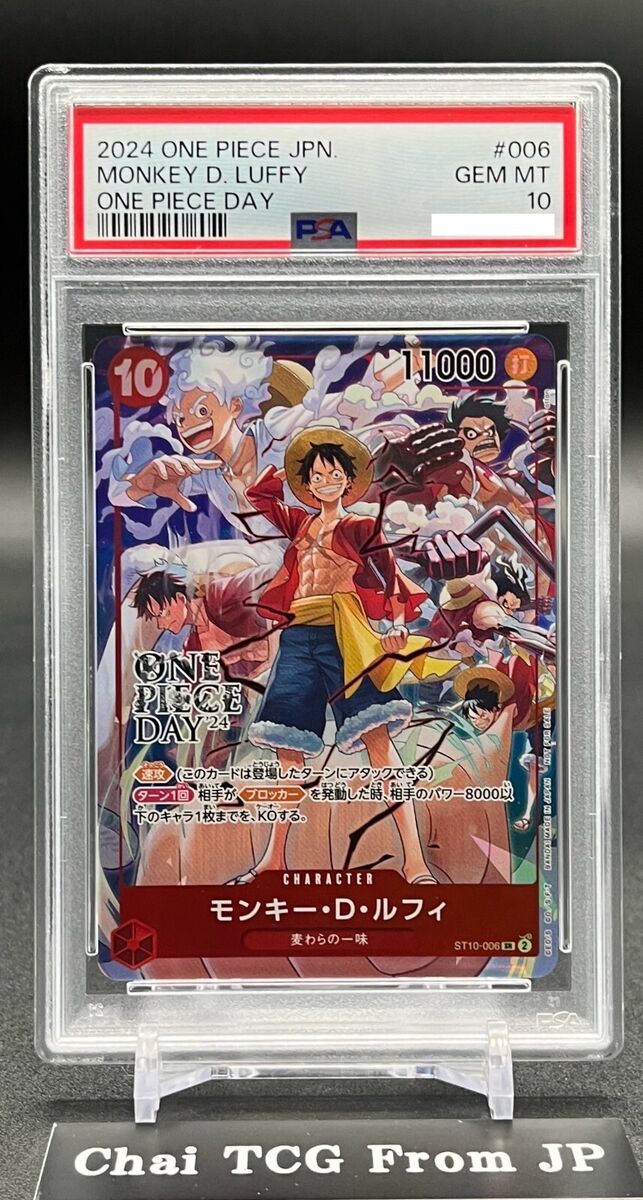 PSA 10 Luffy Promo ST10-006 ONE PIECE DAY 2024 ONE PIECE PSA 10 Luffy Promo ST10-006 ONE PIECE DAY 2024 ONE PIECE