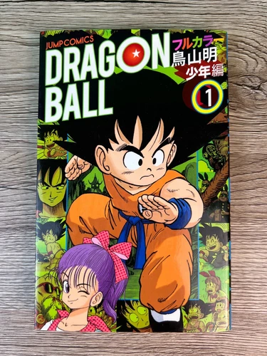 Akira Toriyama manga Dragon Ball Full color  1 VO JAP
