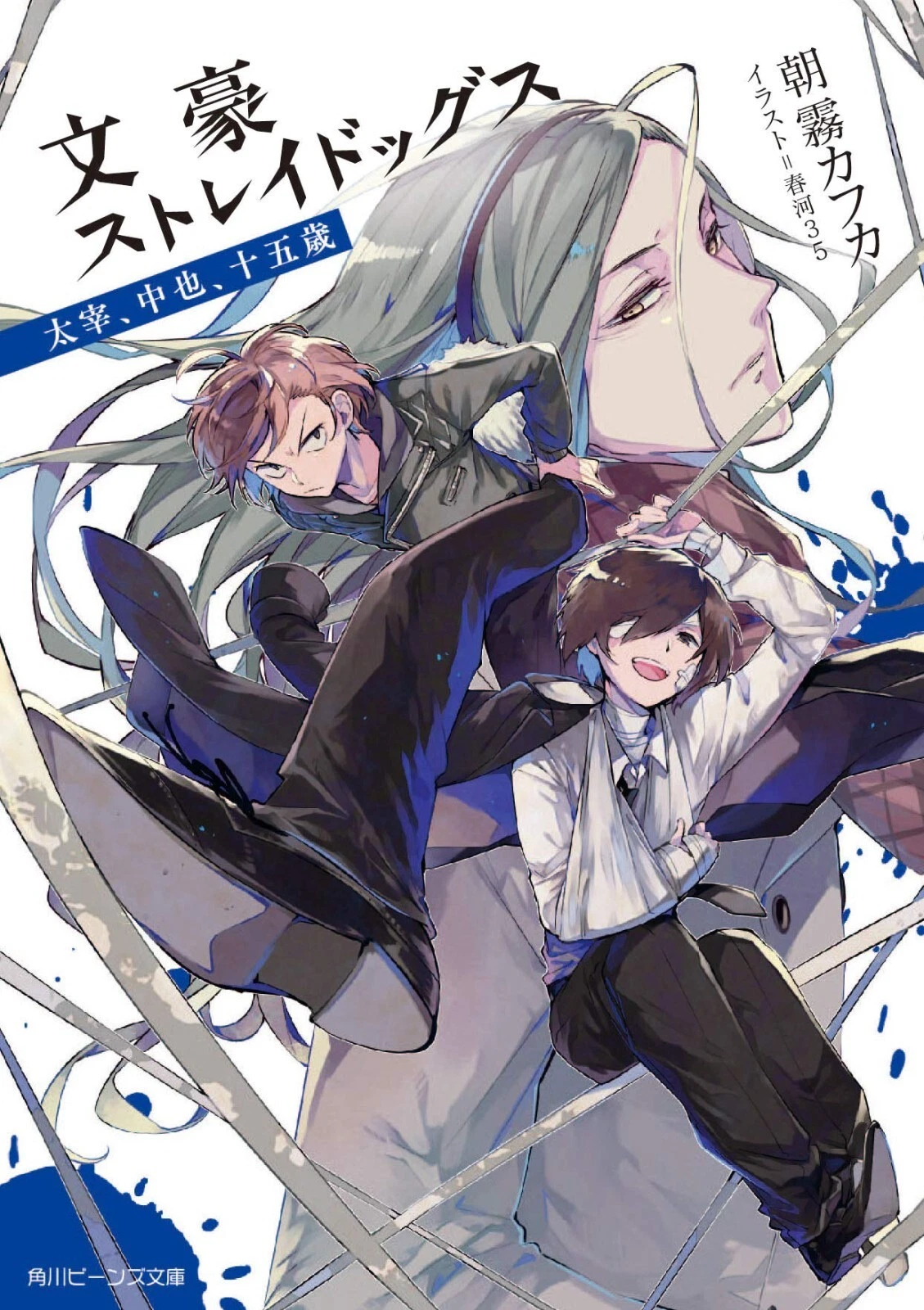 Vol.9 Dazai, Chuya, Jugosai