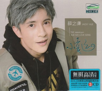 Joker Xue  薛之謙  小幸运 ＋Greatest Hits 3 CD 52 Songs 24K Gold Dics