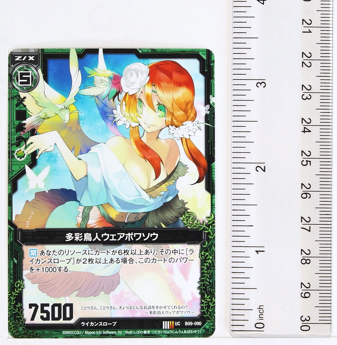 yumさま Z/X Zillions of Enemy X Card TCG B09-090 UC Colorful Birdman