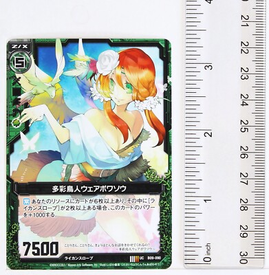 Z/X Zillions of Enemy X Card TCG B09-090 UC Colorful Birdman