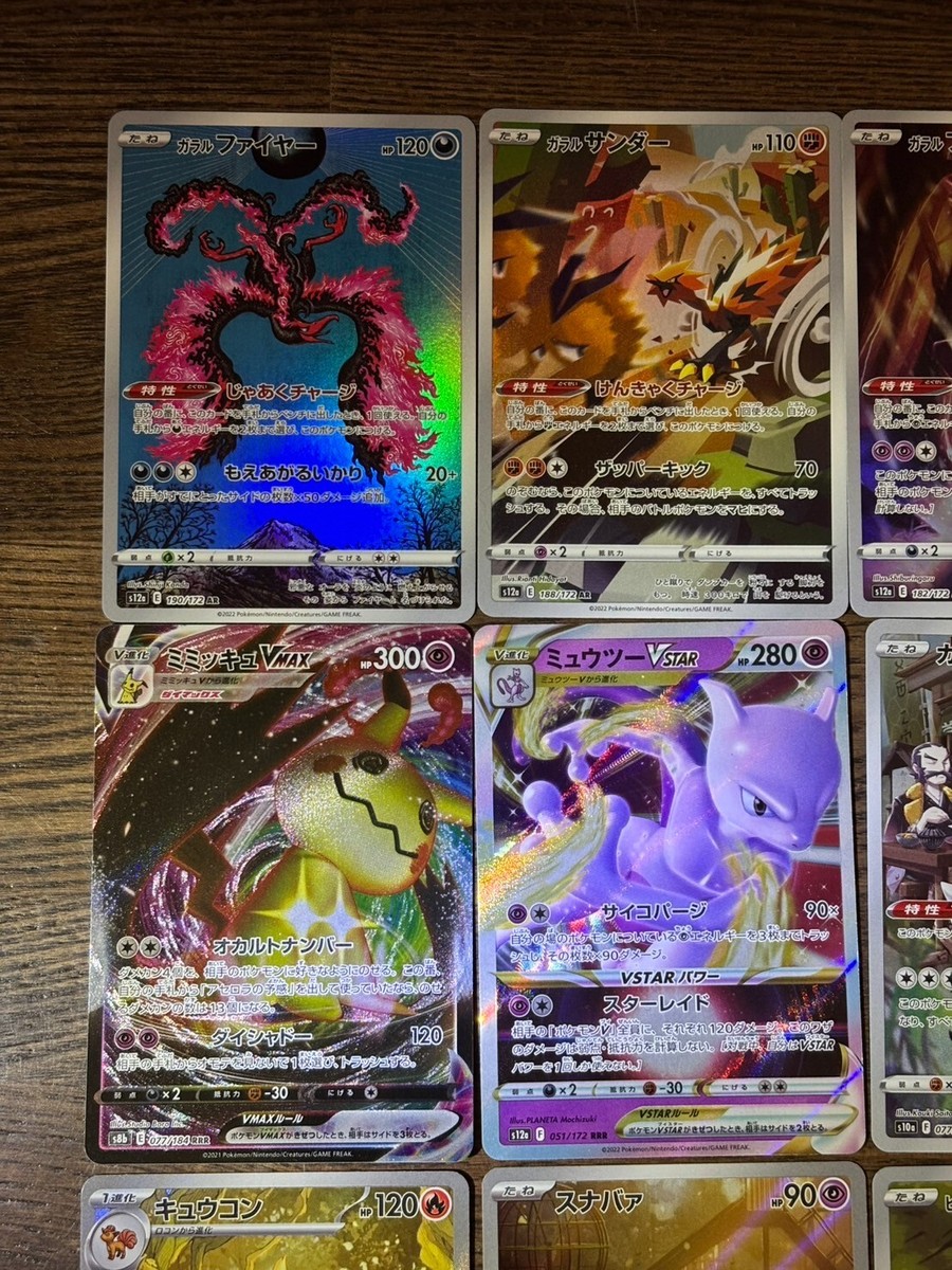 AR 30枚セット　ポケモンカード ポケモンカード ARセット 12枚 - メルカリ