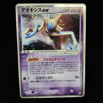 Pokemon Card Deoxys ex 006/015 Japanese HP100 NM-EX 1st Edition | eBay