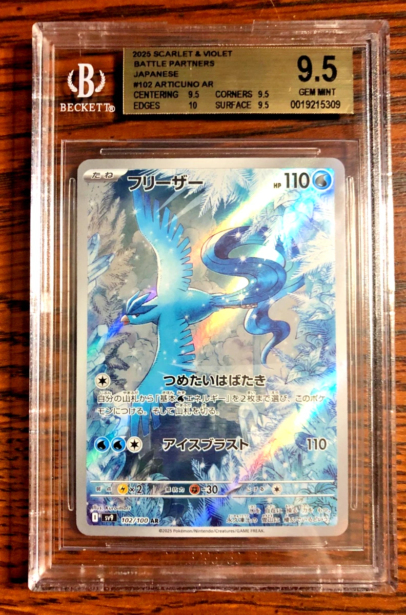 Pokémon TCG Grade 9.5 Japanese Individual Collectible Card Games