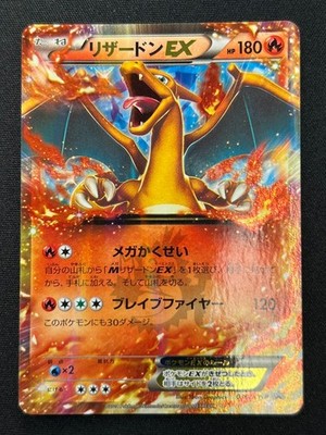 リザードンEX：ユニクロ「ポケモンカードゲームＴシャツ」 PROMO XYシリ… リザードンEX：ユニクロ「ポケモンカードゲームTシャツ」 PROMO XY