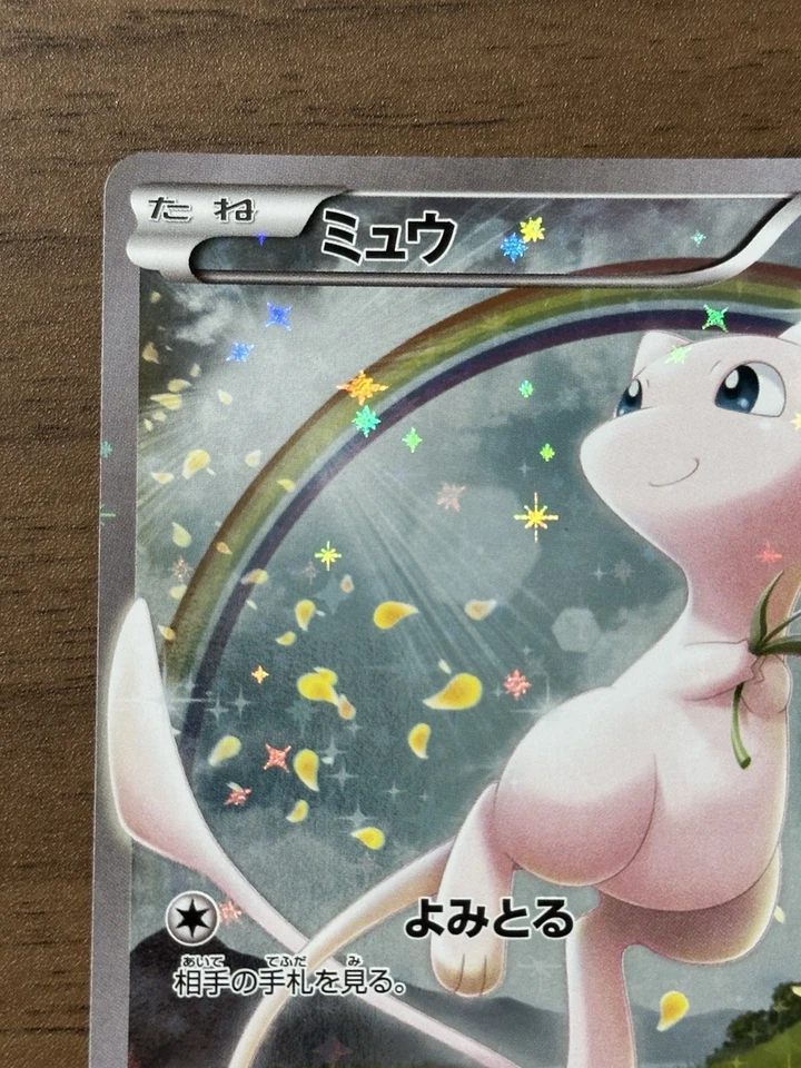 Mew 017/036 1st Edition CP5 Dream Shine Collection Pokemon card Japanese TCG 433 - Image 3 of 4