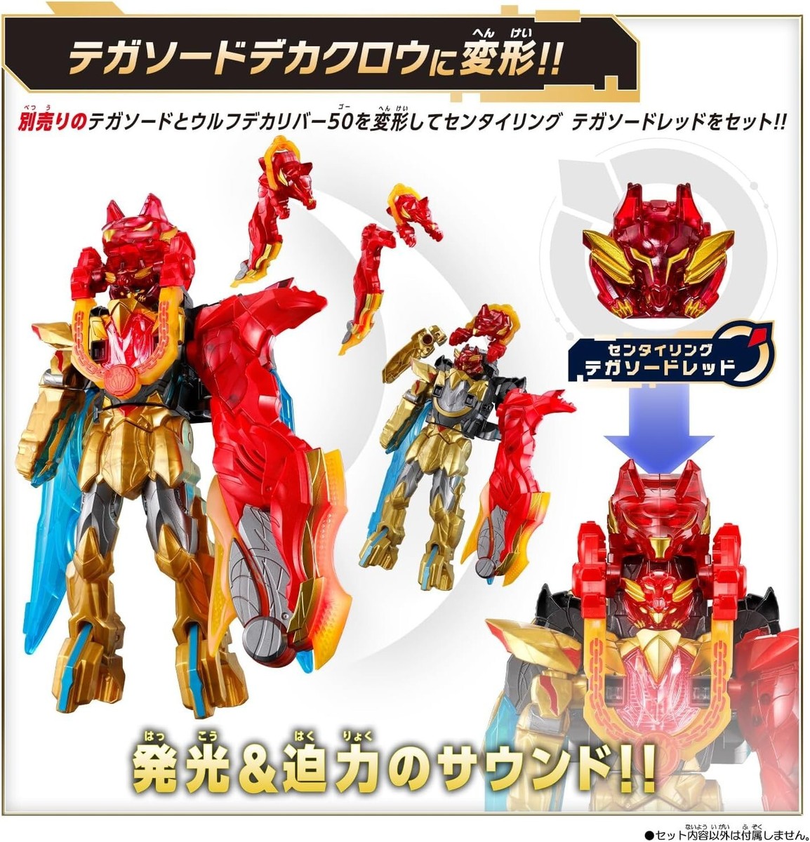 Bandai DX Wolf Decalibur 50 w/Sentai Ring GW Campaign ver. No.1