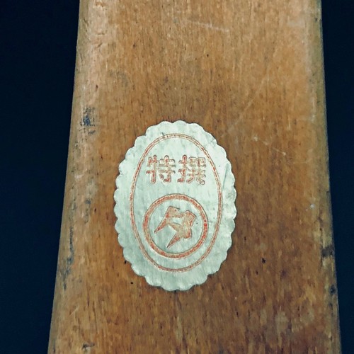 Japanese Wooden Rice Scoop Statue Okimono Interior Academic Achievement Talisman - Picture 6 of 8