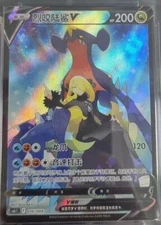 Pokémon S-Chinese Sword & Shield Cynthia Garchomp V Card CS6.1C-016 CSR