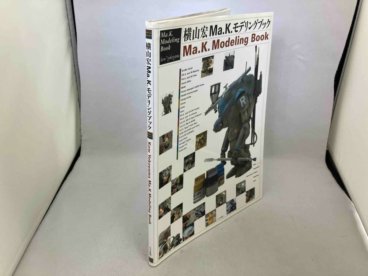 Maschinen Krieger Ma.k. Graphics Vol 1 Kow Yokoyama Modeling