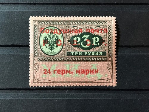 Russia Stamp Russia 1922 24 marks/ 3r. Consular fee Airmail.Zverev C2 MNH OG - Picture 2 of 4