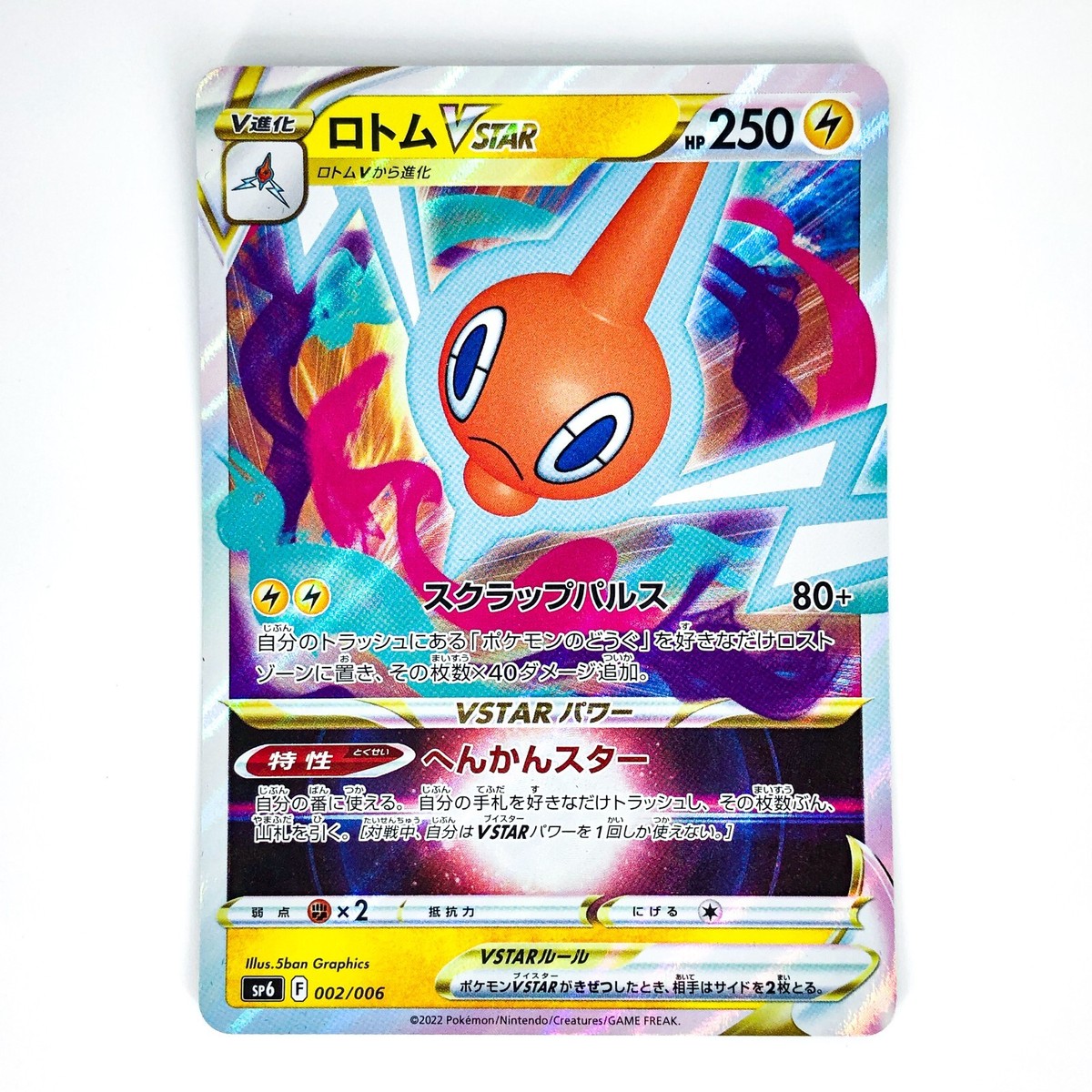 Rotom VSTAR 002/006 SP6 VSTAR Special Set - Pokemon Card Rotom VSTAR 002/006 SP6 VSTAR Special Set - Pokemon Card