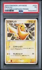 2003 POKEMON JAPANESE PROMO 7-11 FAIR CAMPAIGN #023 PIKACHU PSA 1