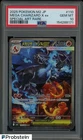 2025 Pokemon Japanese M2 #110 Mega Charizard X ex SAR PSA 10