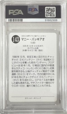 1999 WORLD BOXING MAGAZINE-HAND CUT #143 MANNY PACQUIAO PSA 8 | eBay