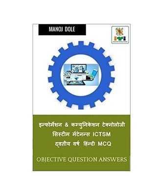 Information & Communication Technology System Maintenance ICTSM Second Year Hind