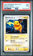 Raichu Prices | Pokemon Japanese Secret of the Lakes | Pokemon Cards