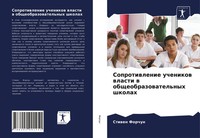 Stiwen Forchun | Soprotiwlenie Uchenikow Wlasti W Obscheobrazowatel'nyh Shkolah